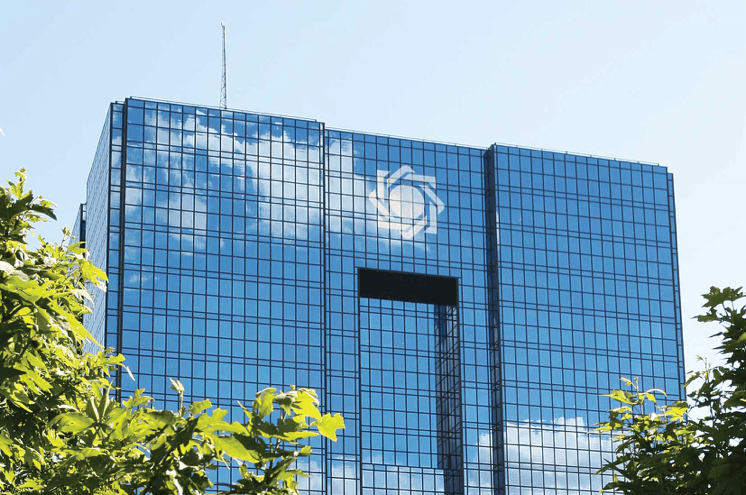 Iranian Reserve Bank in Tehran